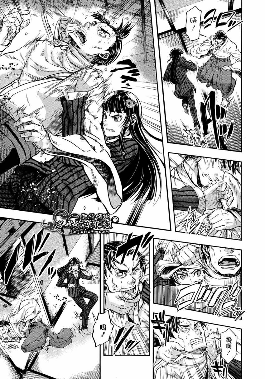 山照密码 第1话 第39页