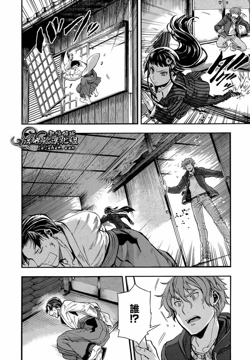 山照密码 第1话 第40页