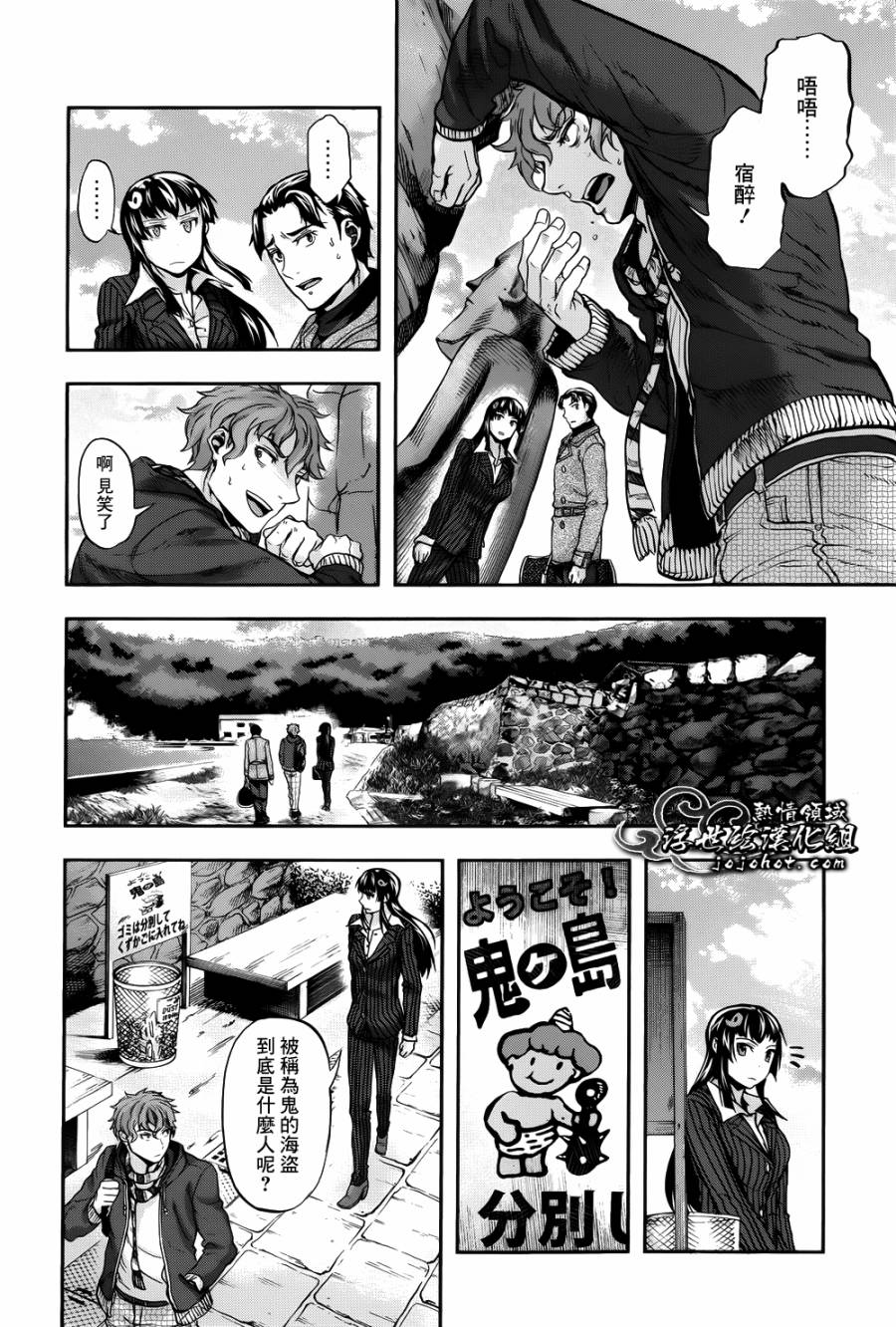 山照密码 第2话 第28页