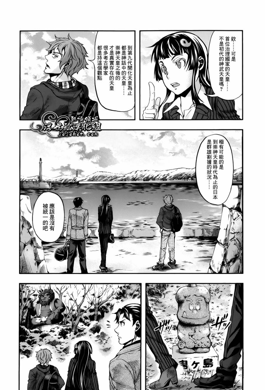 山照密码 第2话 第30页