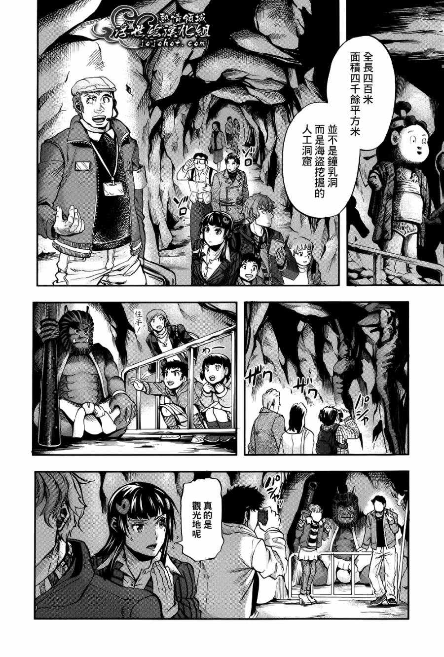 山照密码 第2话 第32页