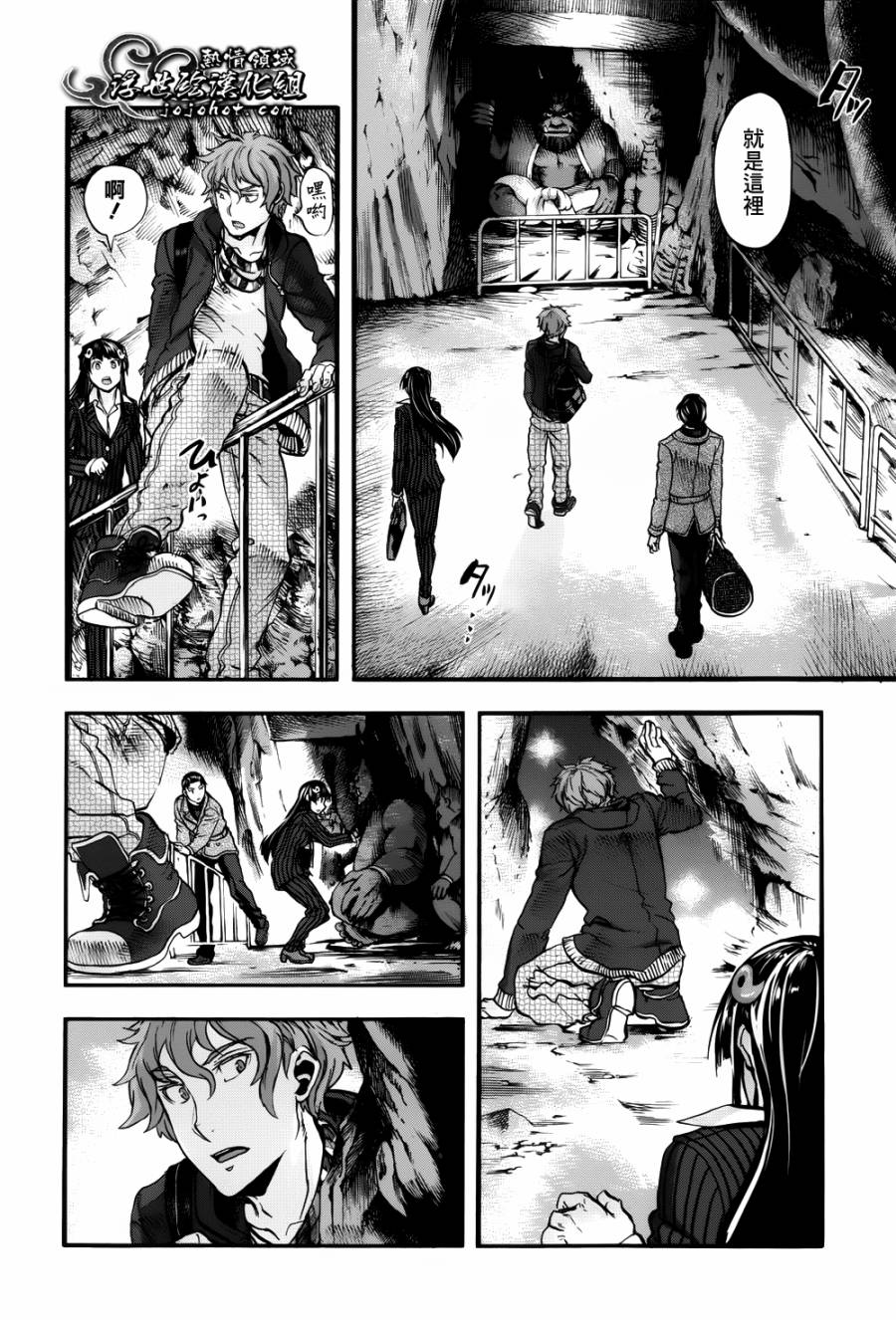 山照密码 第2话 第34页