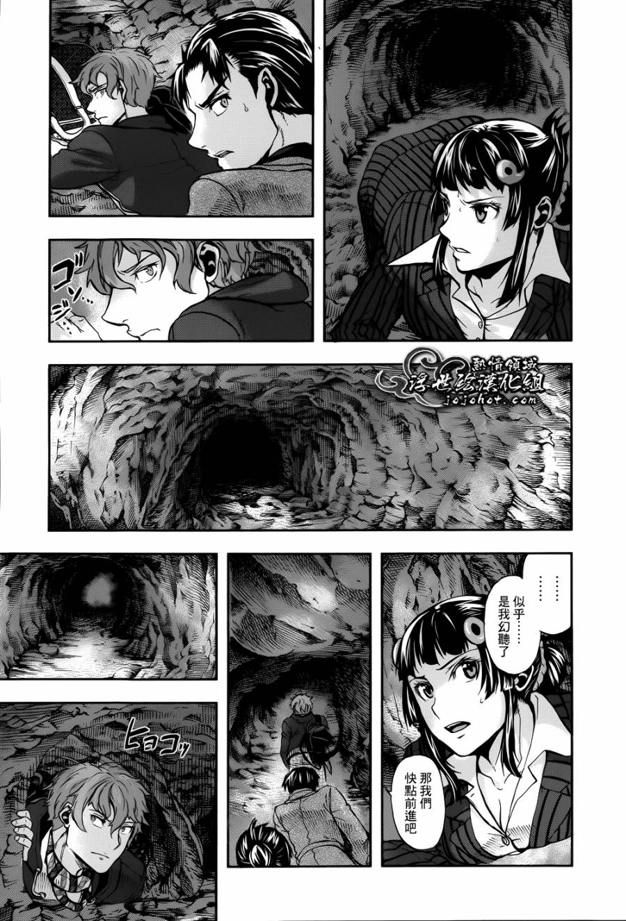 山照密码 第2话 第37页