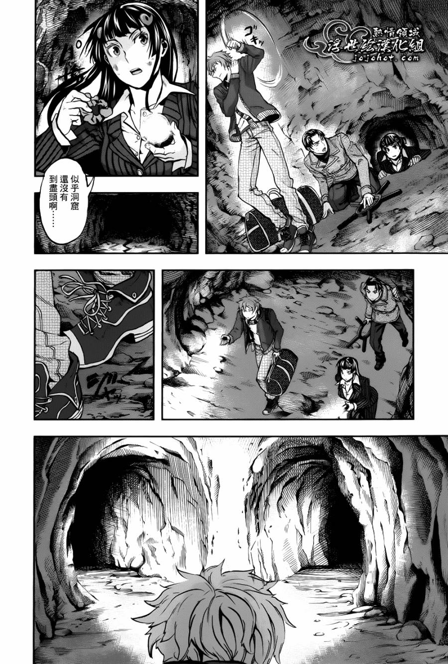 山照密码 第2话 第38页