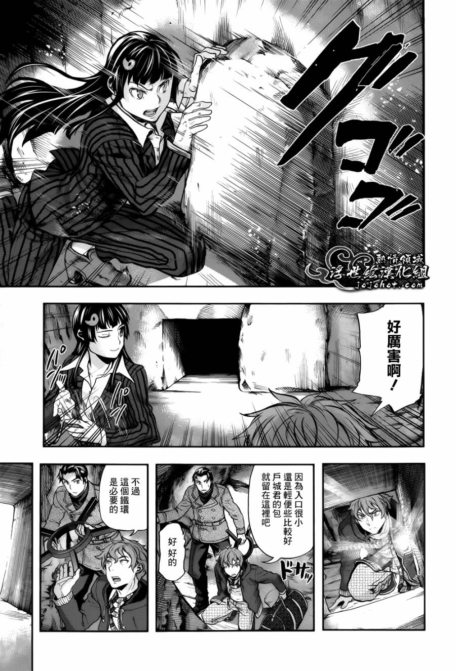 山照密码 第2话 第43页