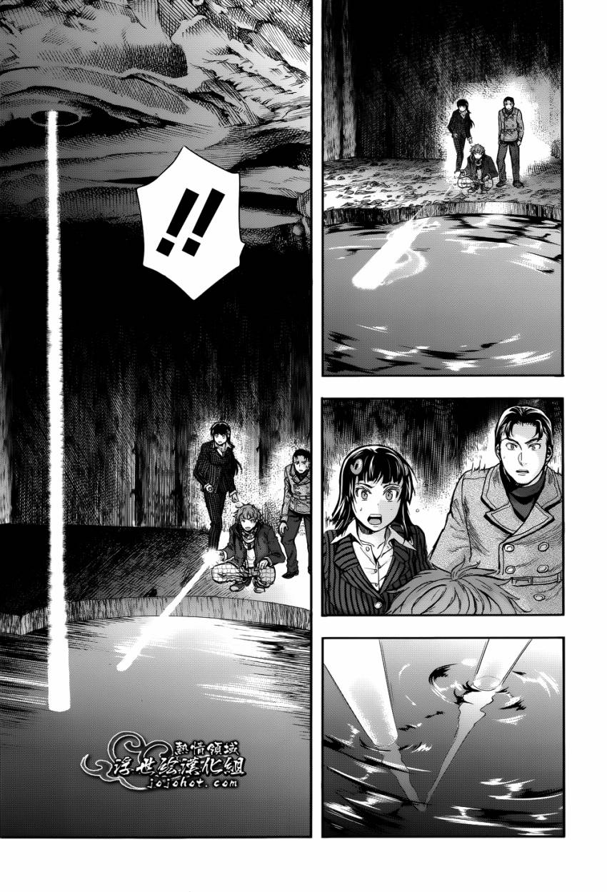 山照密码 第3话 第5页