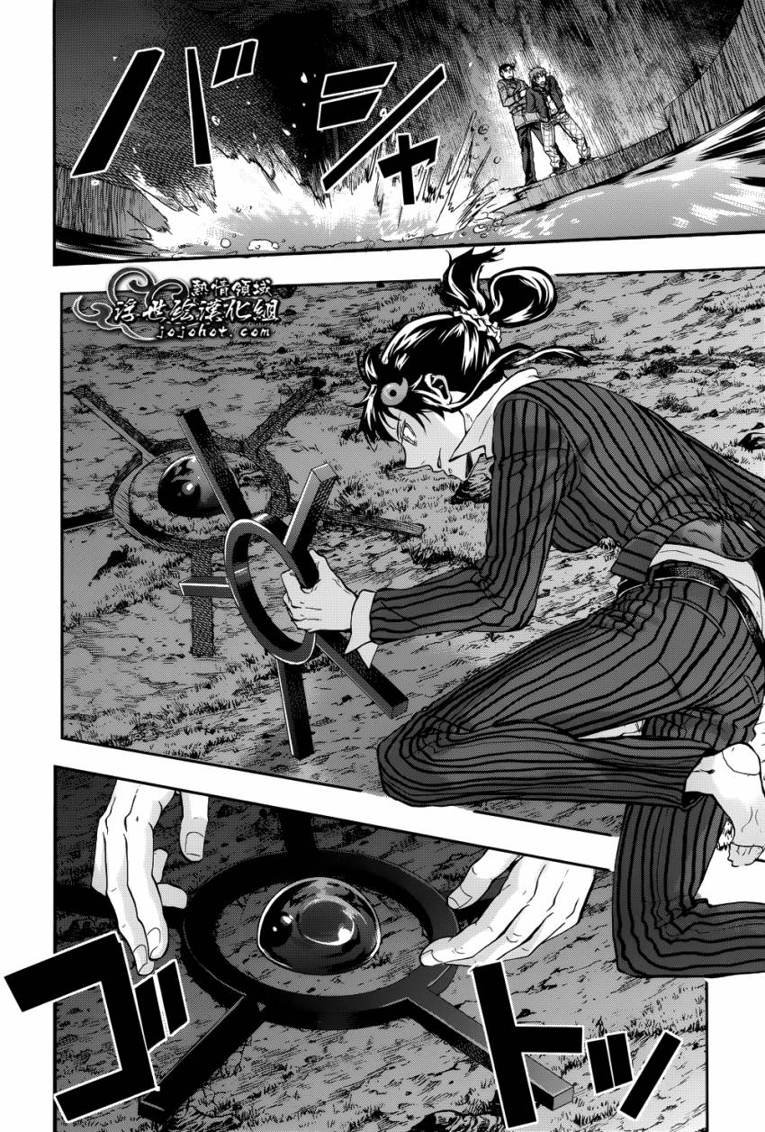 山照密码 第3话 第14页