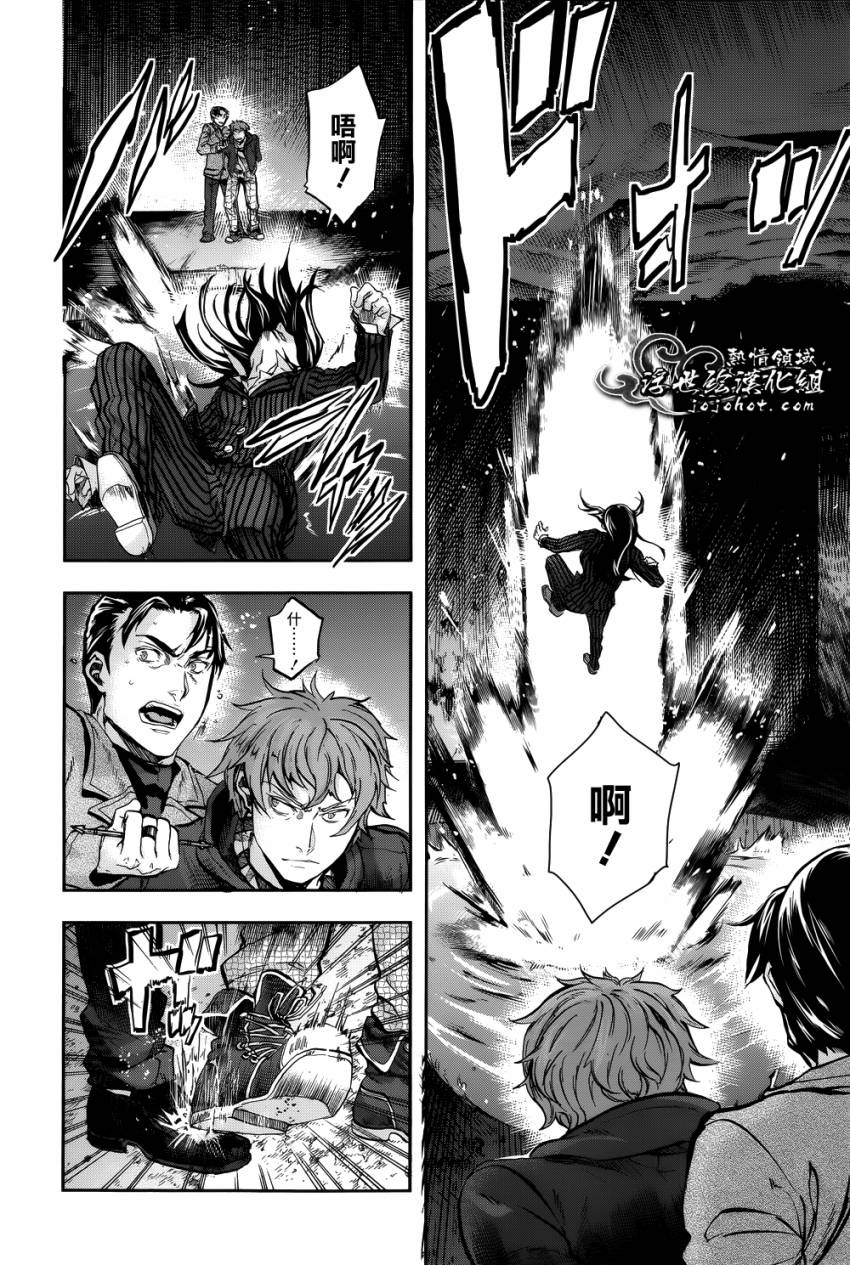 山照密码 第3话 第16页