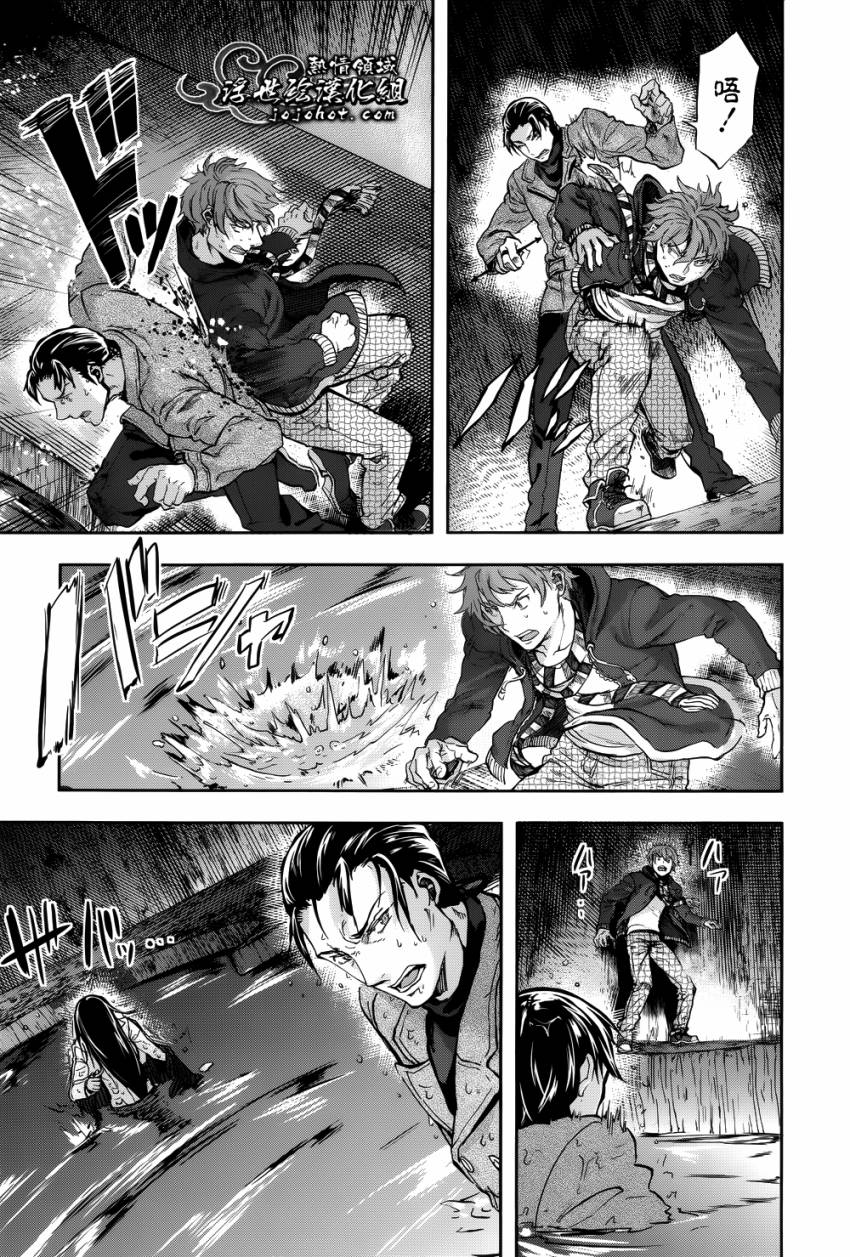 山照密码 第3话 第17页