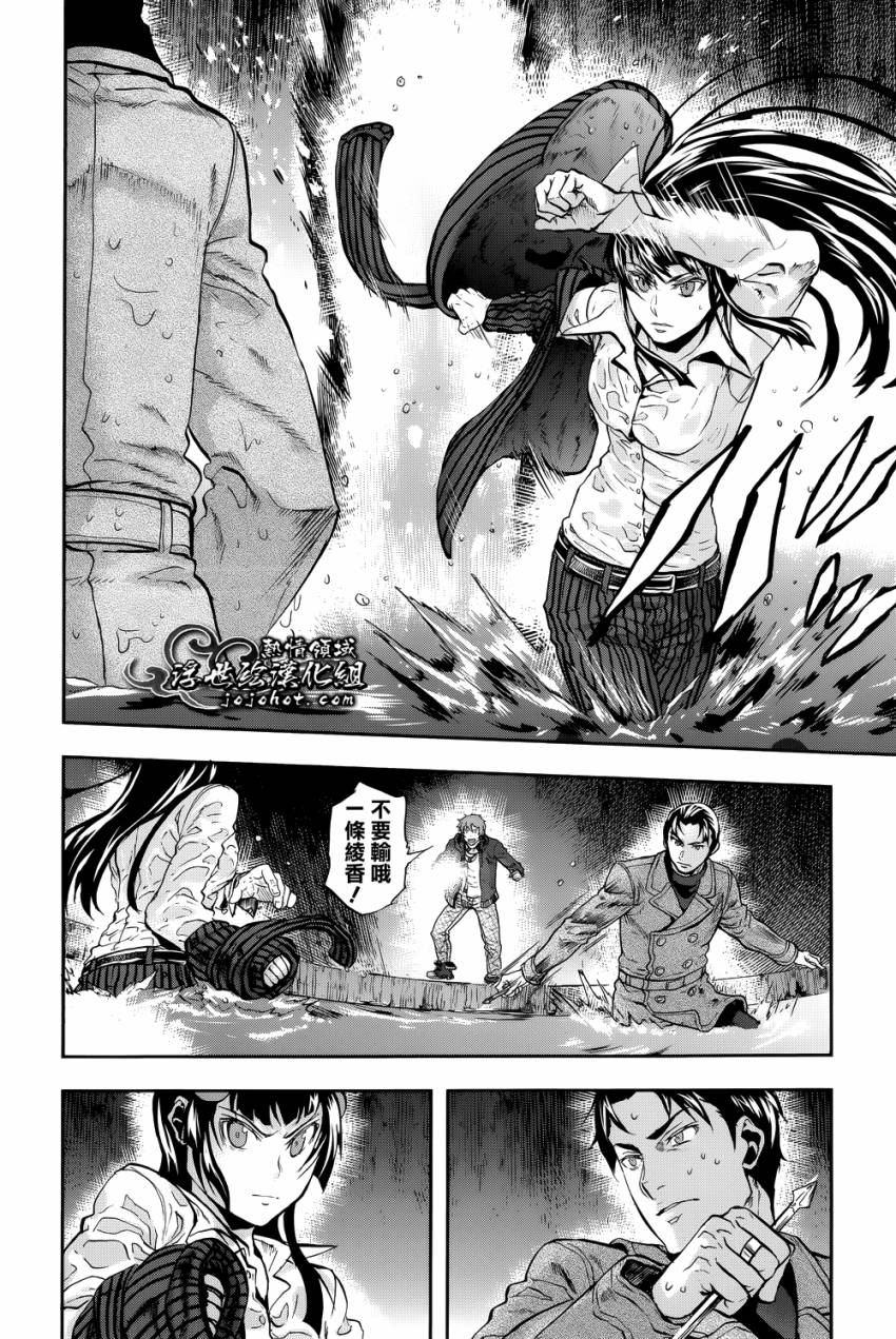 山照密码 第3话 第18页