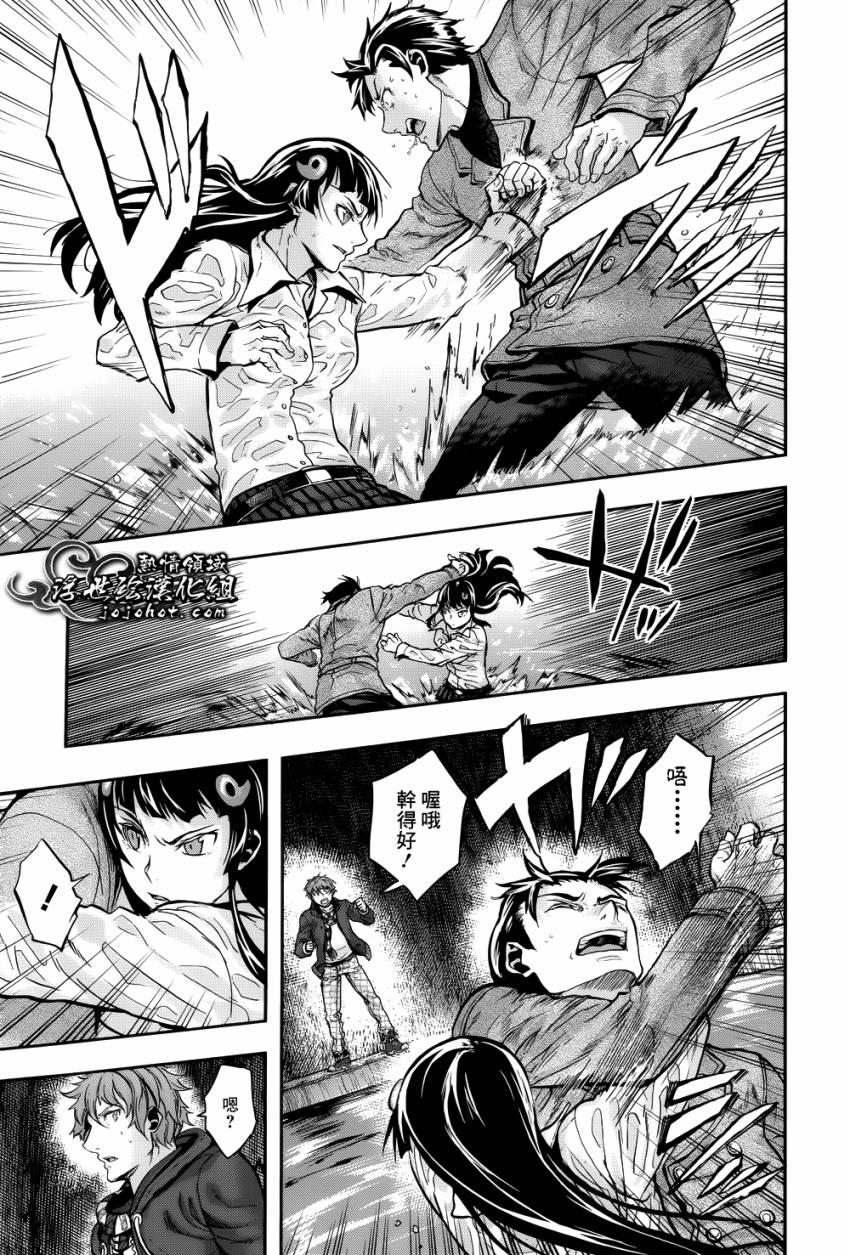 山照密码 第3话 第21页