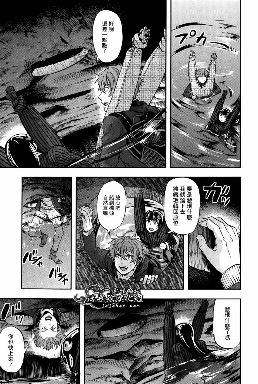 山照密码 第3话 第29页