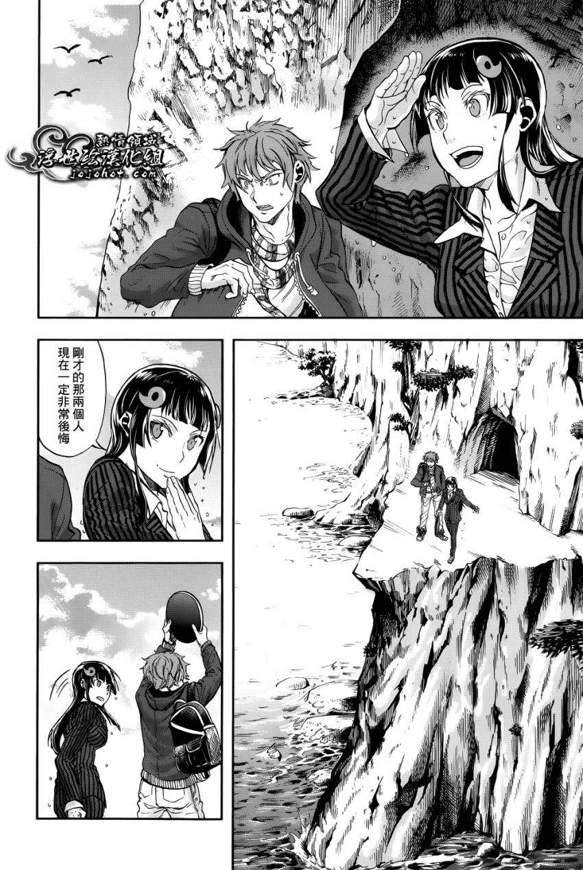 山照密码 第3话 第32页