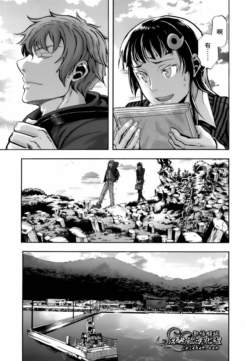 山照密码 第3话 第37页