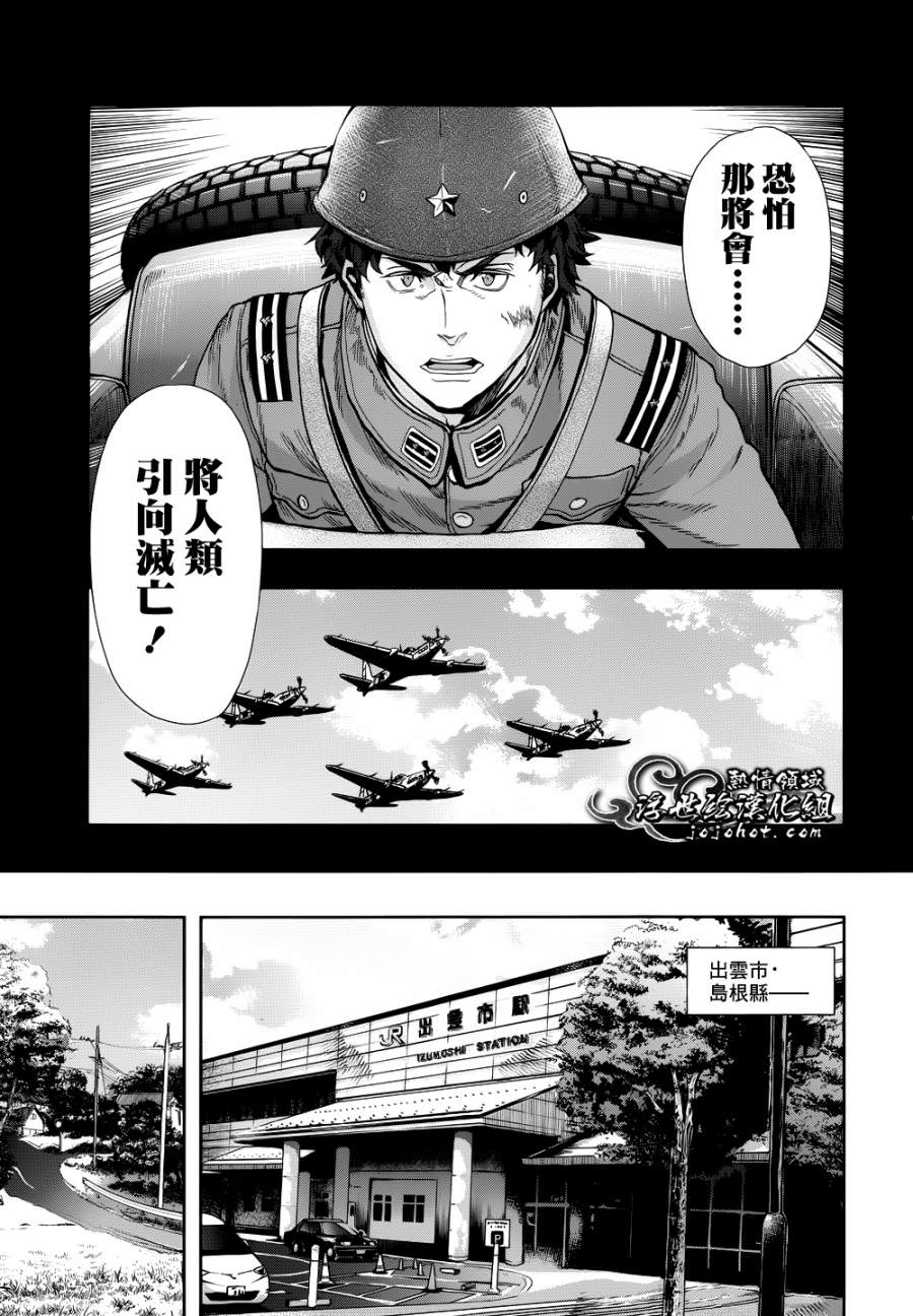 山照密码 第4话 第8页