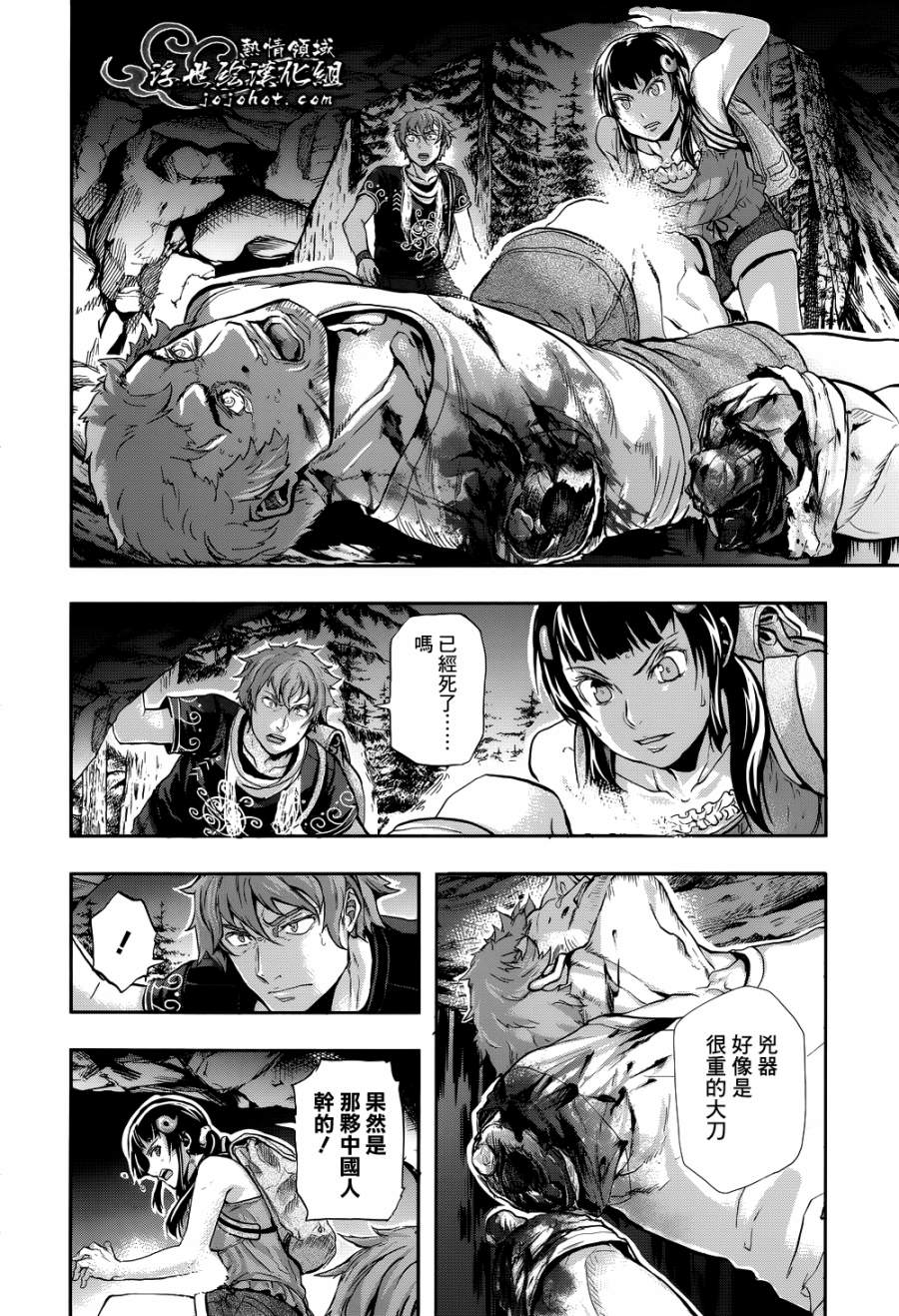 山照密码 第4话 第35页