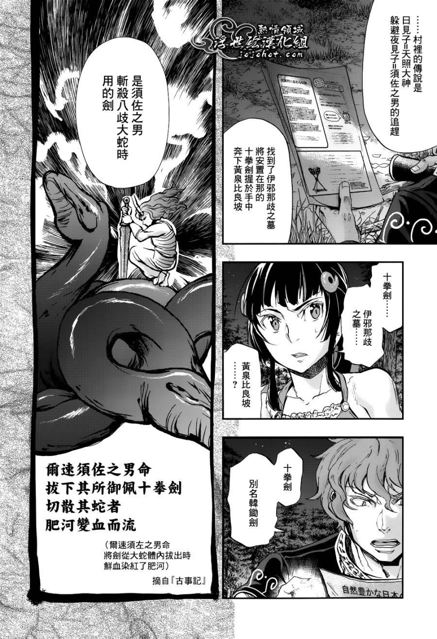 山照密码 第5话 第17页