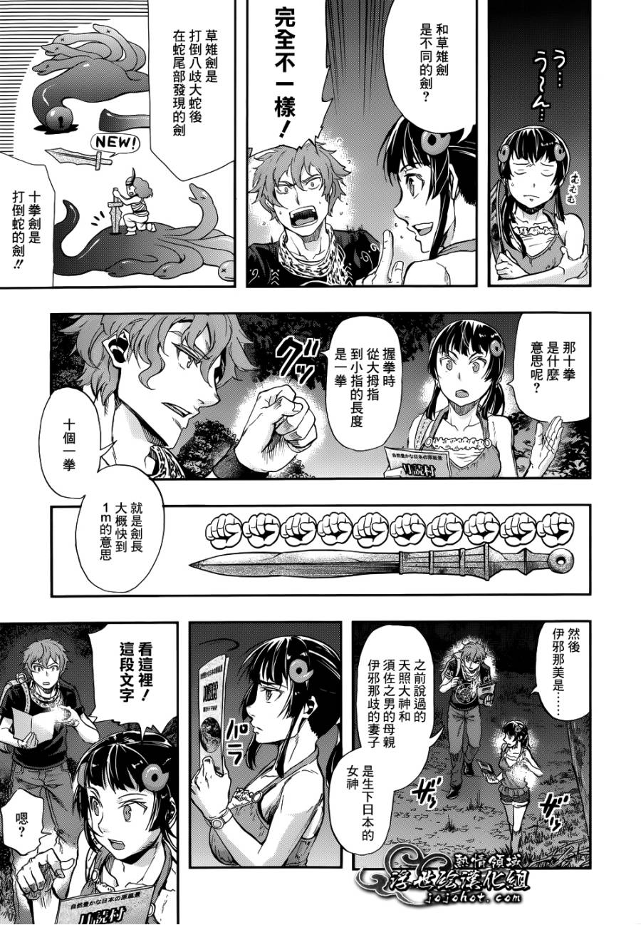 山照密码 第5话 第18页