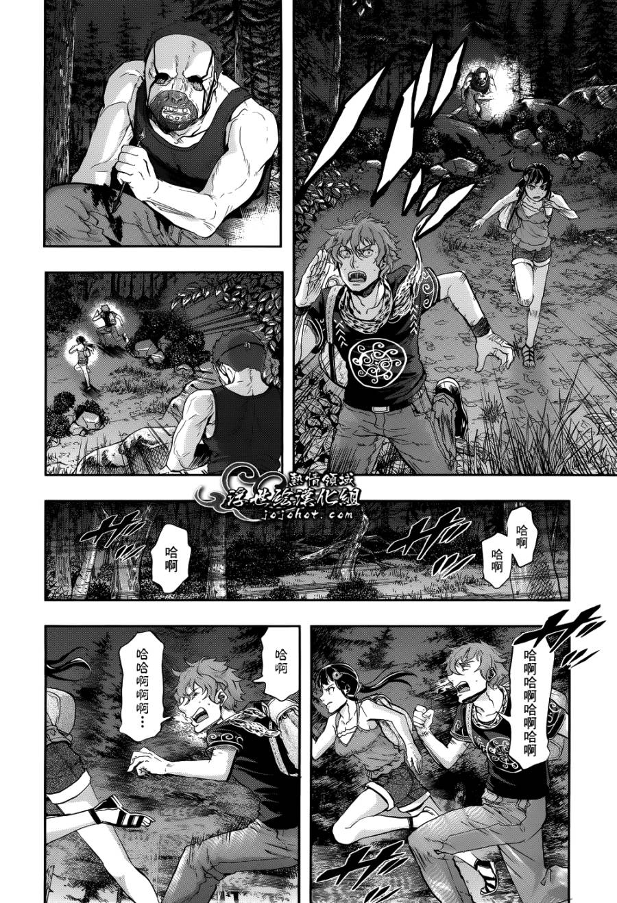 山照密码 第5话 第21页