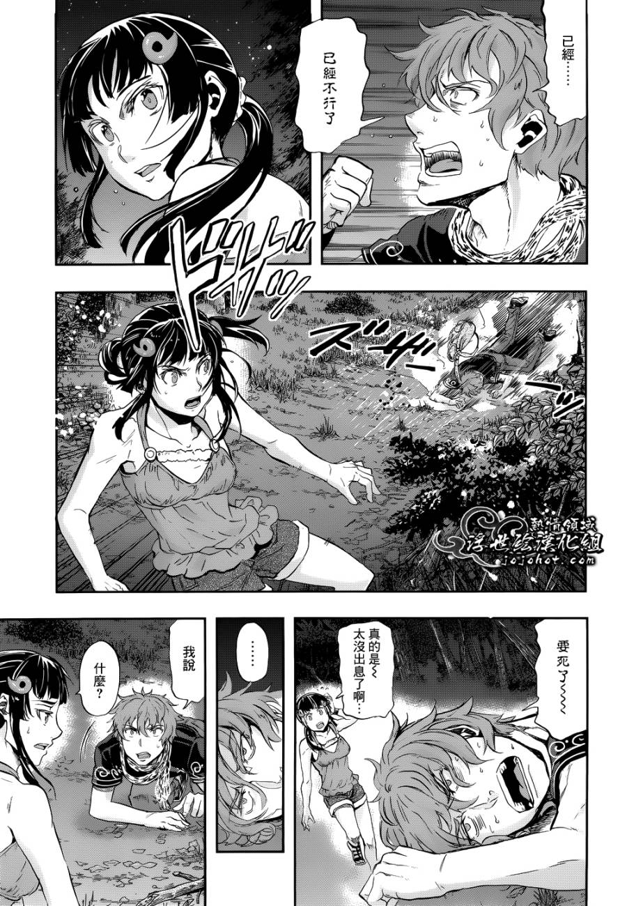 山照密码 第5话 第22页