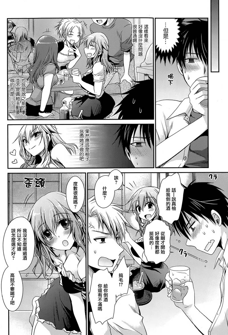 双子妹与单亲妈的恋爱攻略第4话图