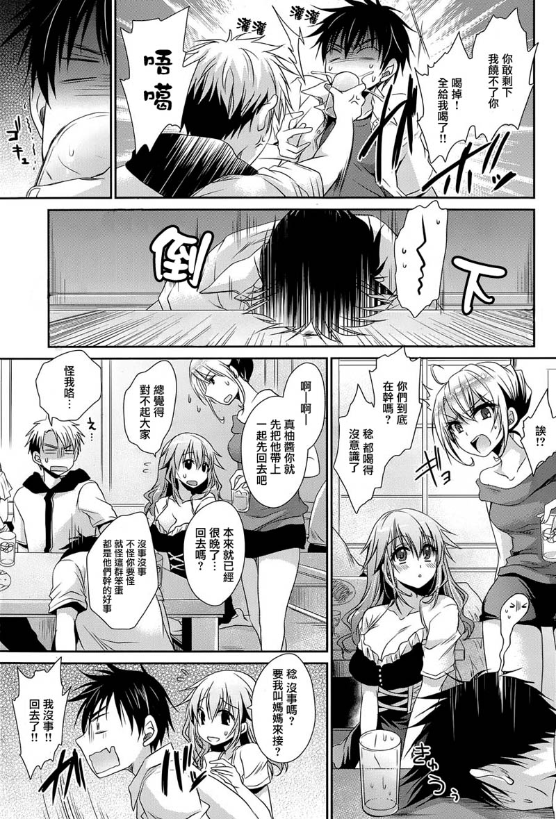 双子妹与单亲妈的恋爱攻略第4话图