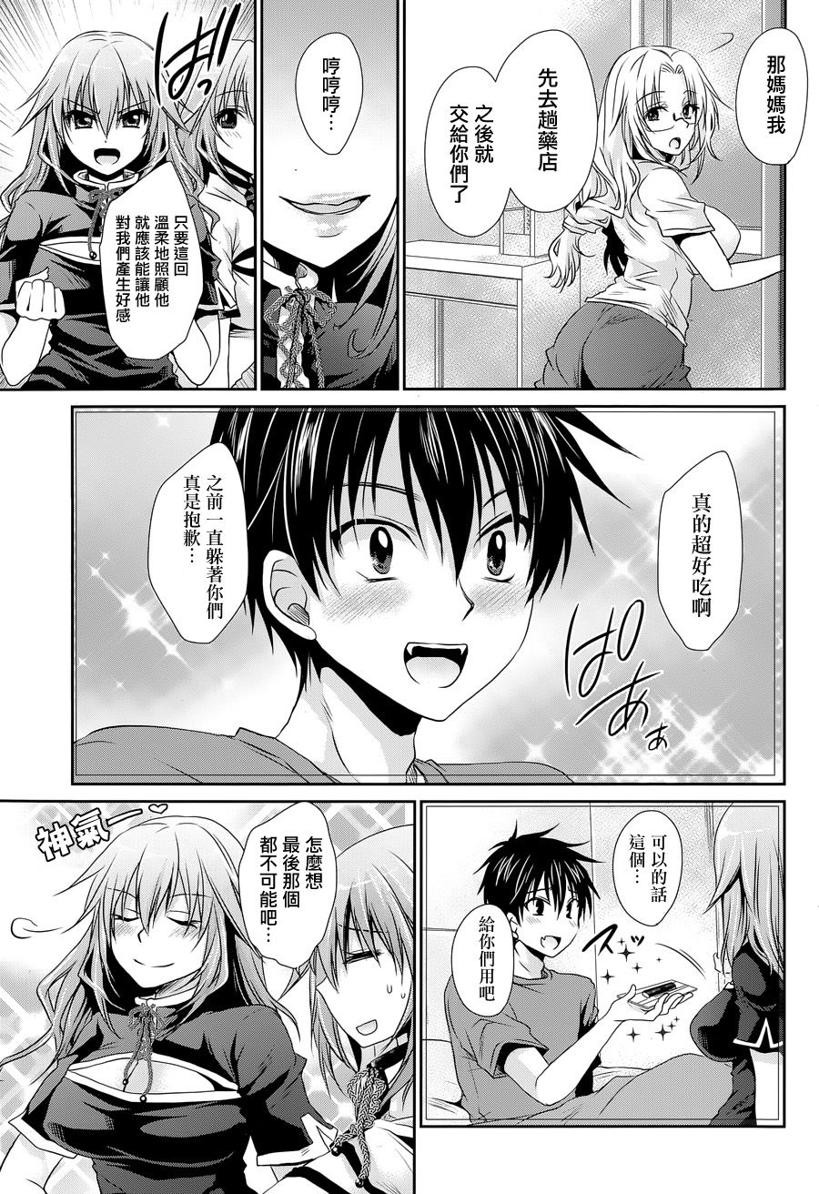 双子妹与单亲妈的恋爱攻略漫画-图4