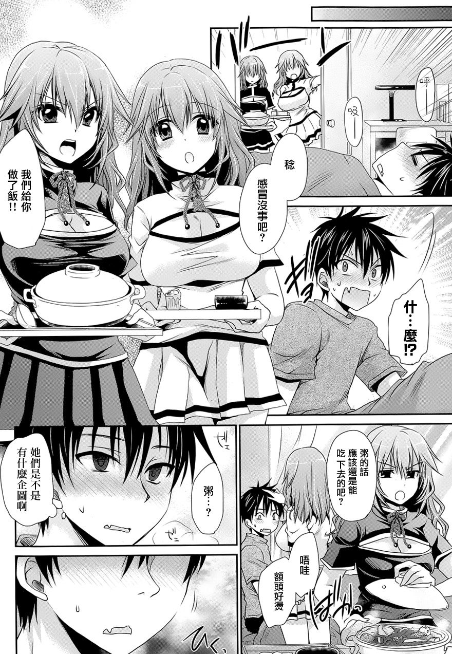 双子妹与单亲妈的恋爱攻略漫画-图5
