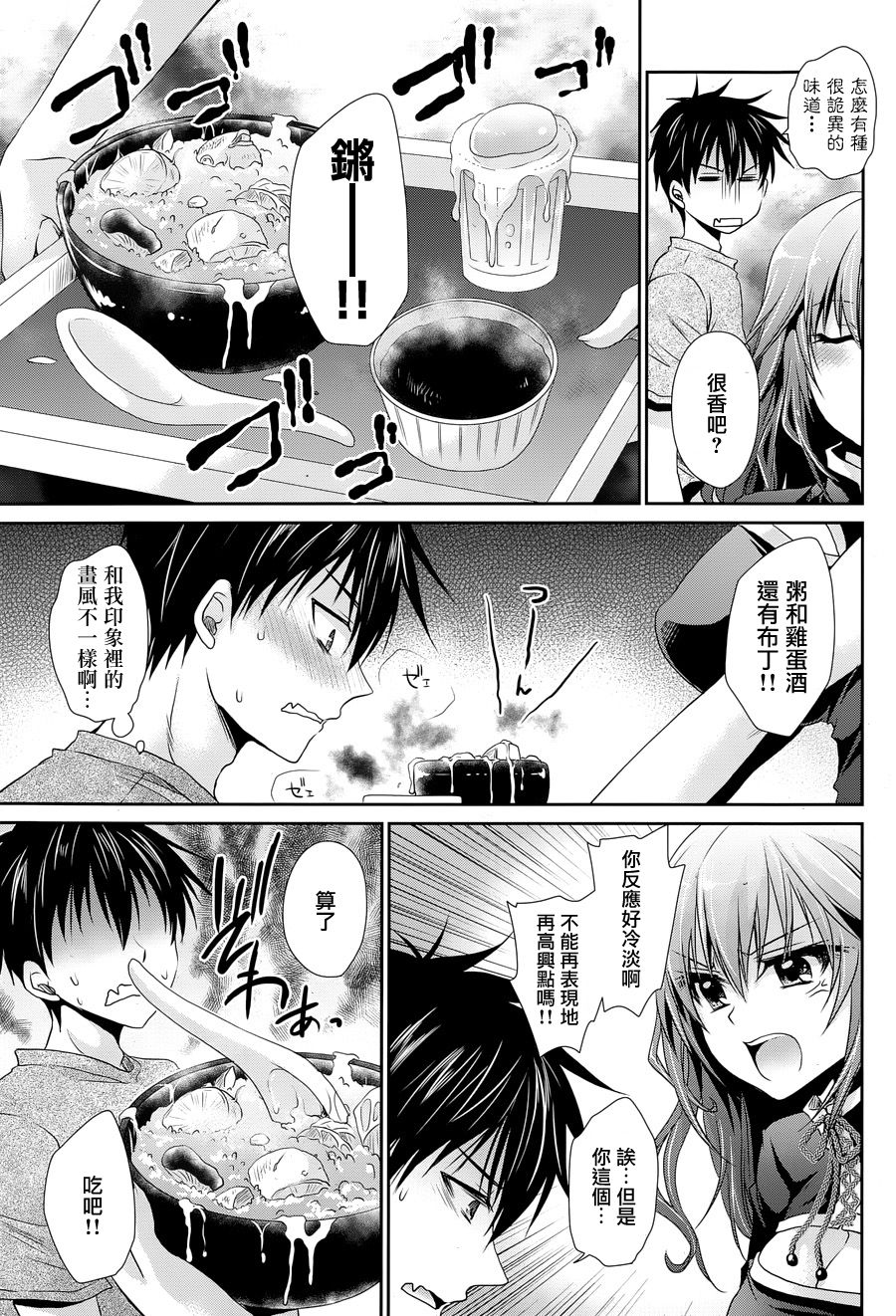 双子妹与单亲妈的恋爱攻略漫画-图6
