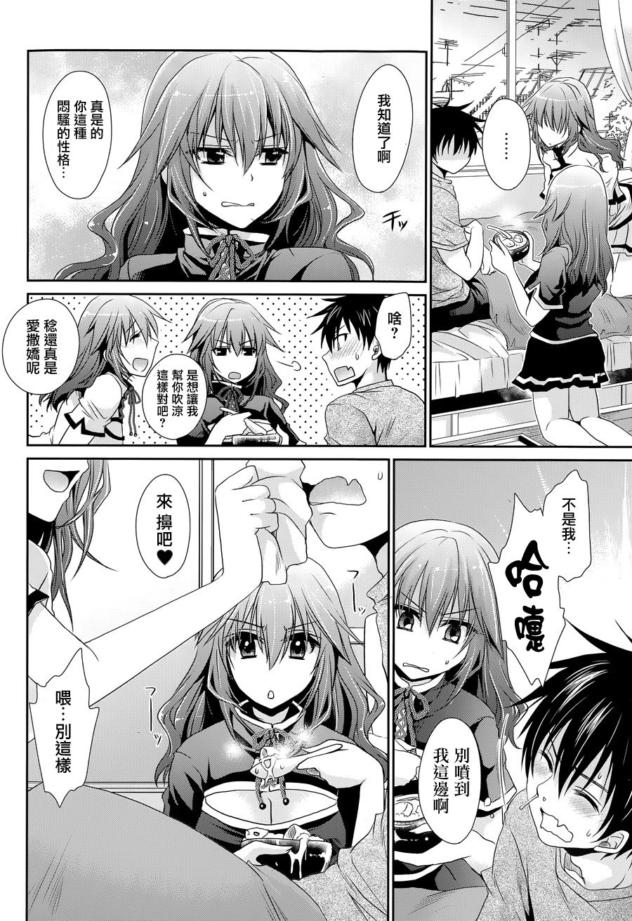 双子妹与单亲妈的恋爱攻略漫画-图7
