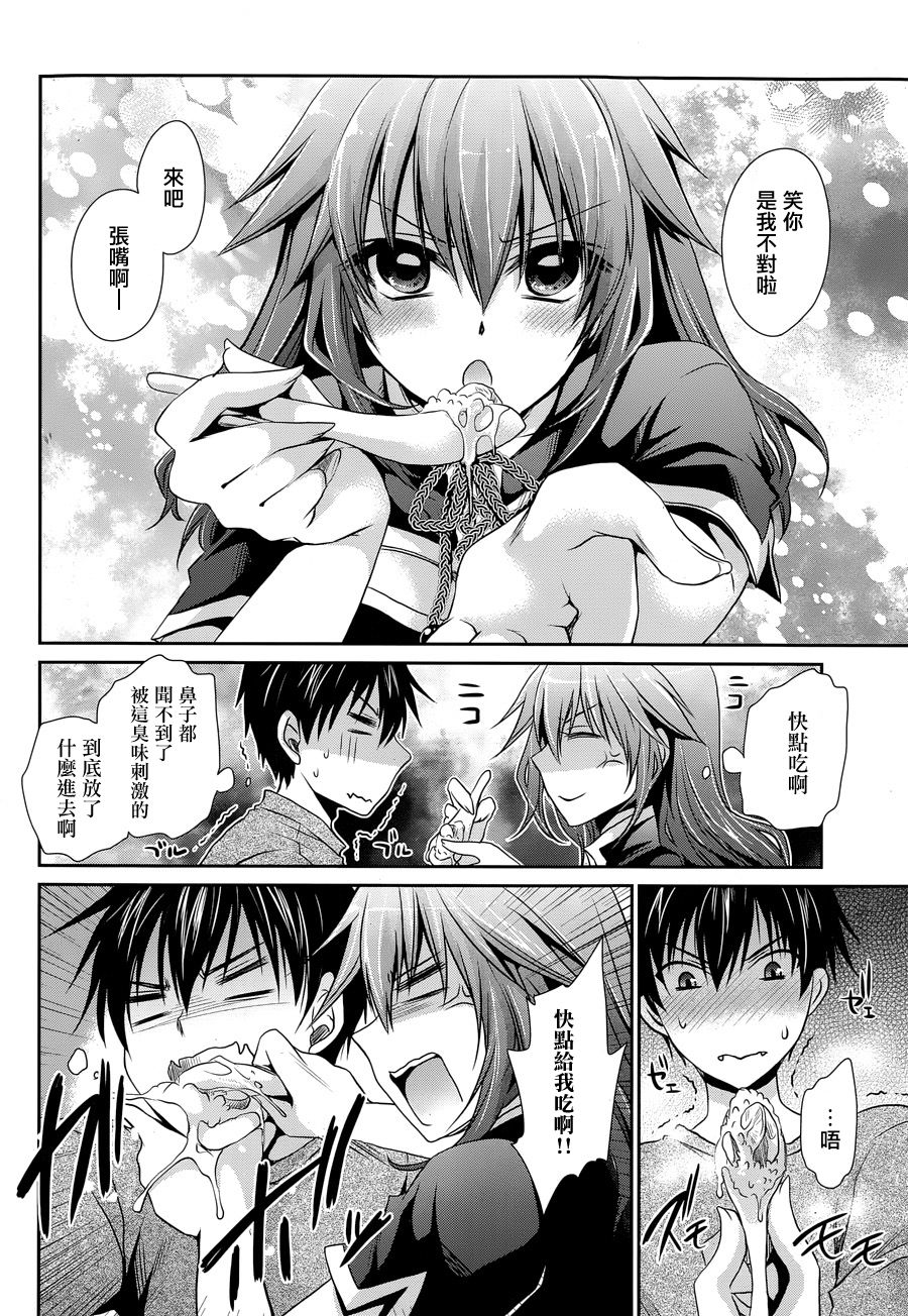 双子妹与单亲妈的恋爱攻略漫画-图9