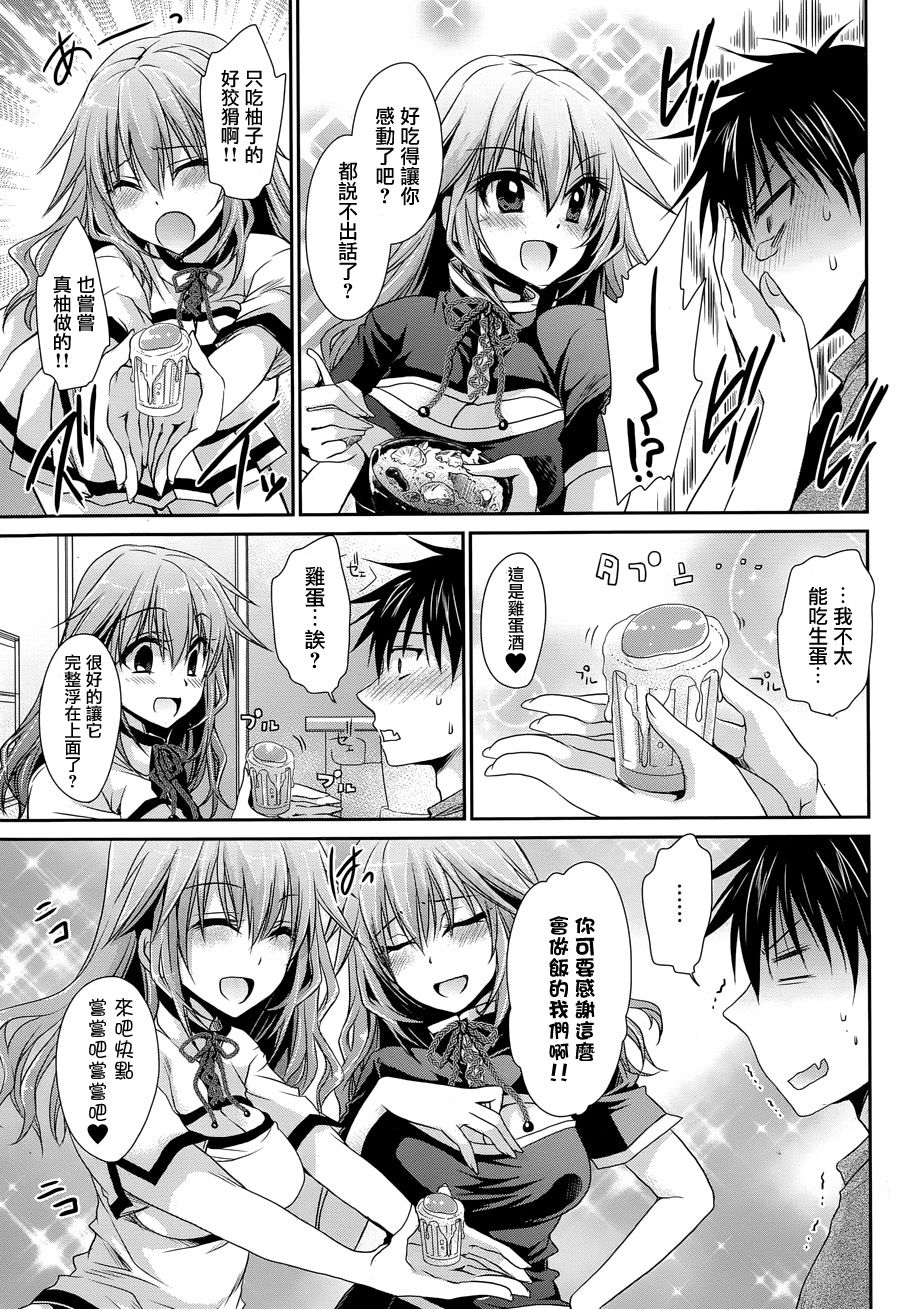 双子妹与单亲妈的恋爱攻略漫画-图10
