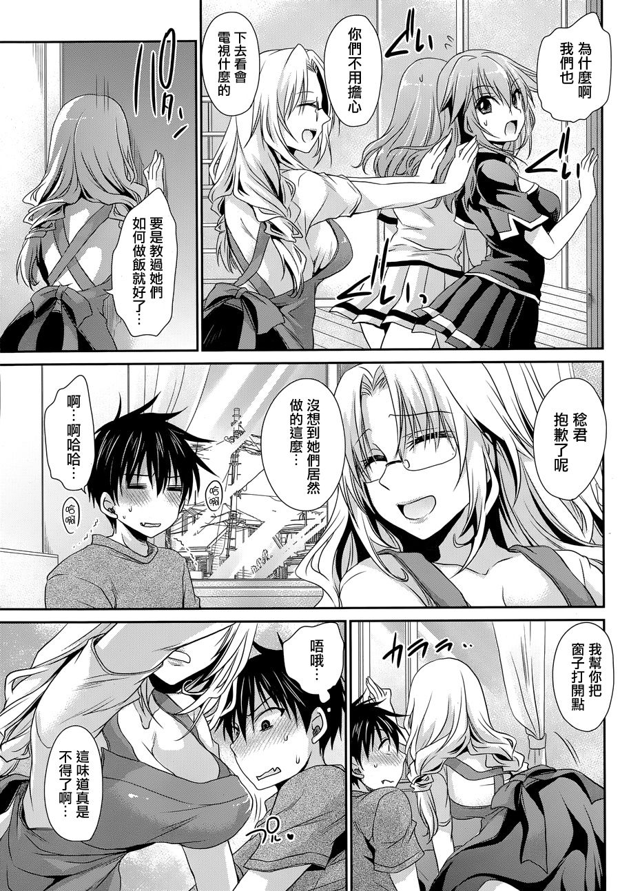 双子妹与单亲妈的恋爱攻略漫画-图12