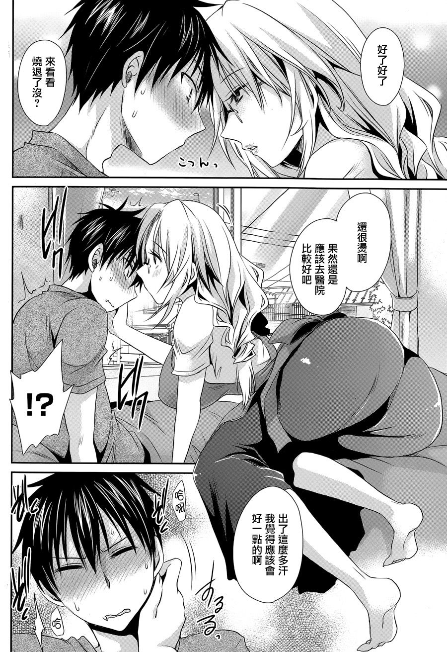 双子妹与单亲妈的恋爱攻略漫画-图13