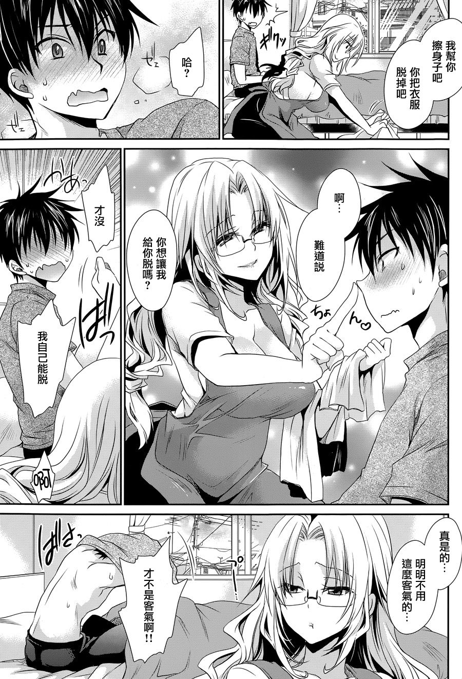 双子妹与单亲妈的恋爱攻略漫画-图14