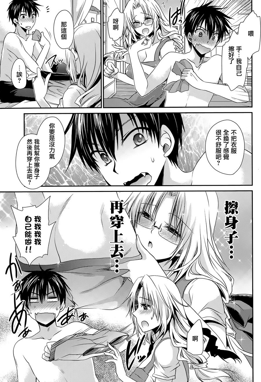 双子妹与单亲妈的恋爱攻略漫画-图16