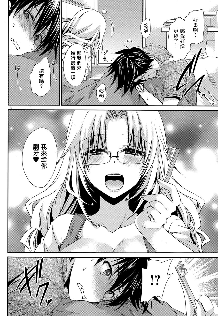 双子妹与单亲妈的恋爱攻略漫画-图17