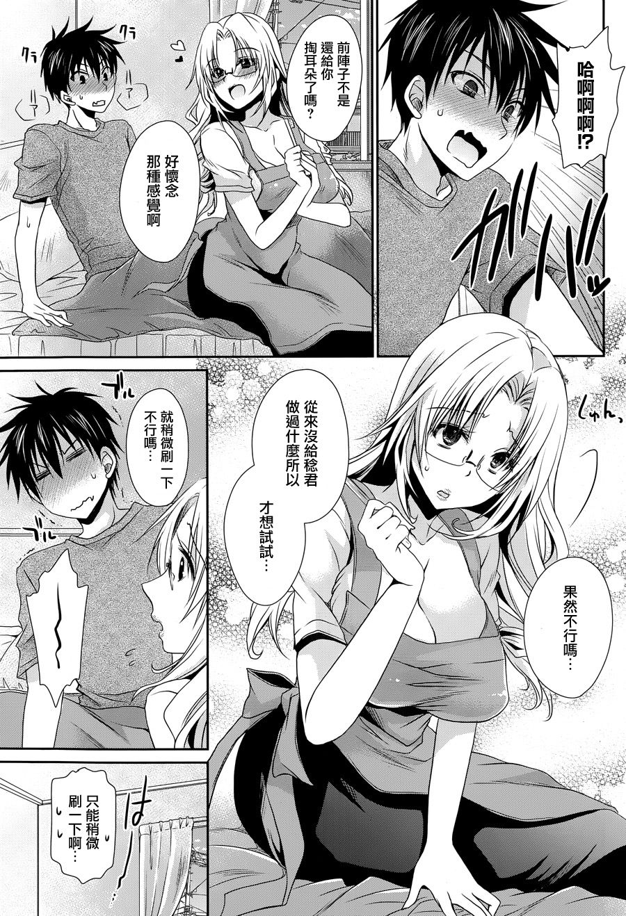 双子妹与单亲妈的恋爱攻略漫画-图18