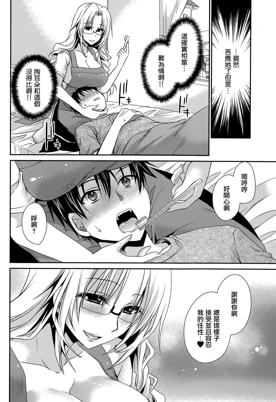 双子妹与单亲妈的恋爱攻略漫画-图19