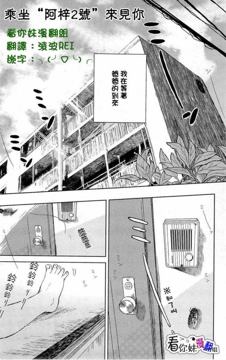 式之前日第2话图