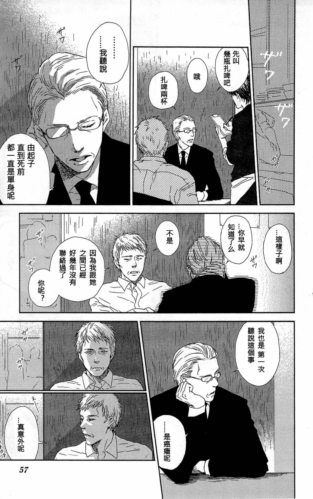 式之前日第3话图