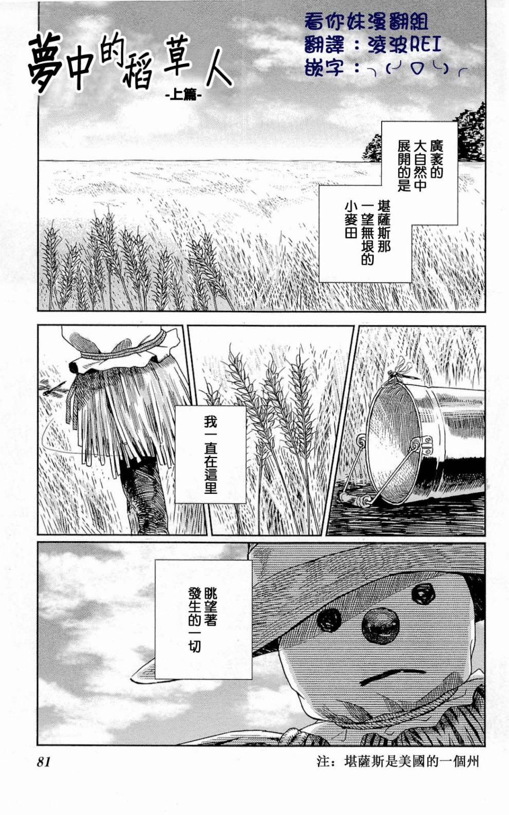 式之前日第4话图