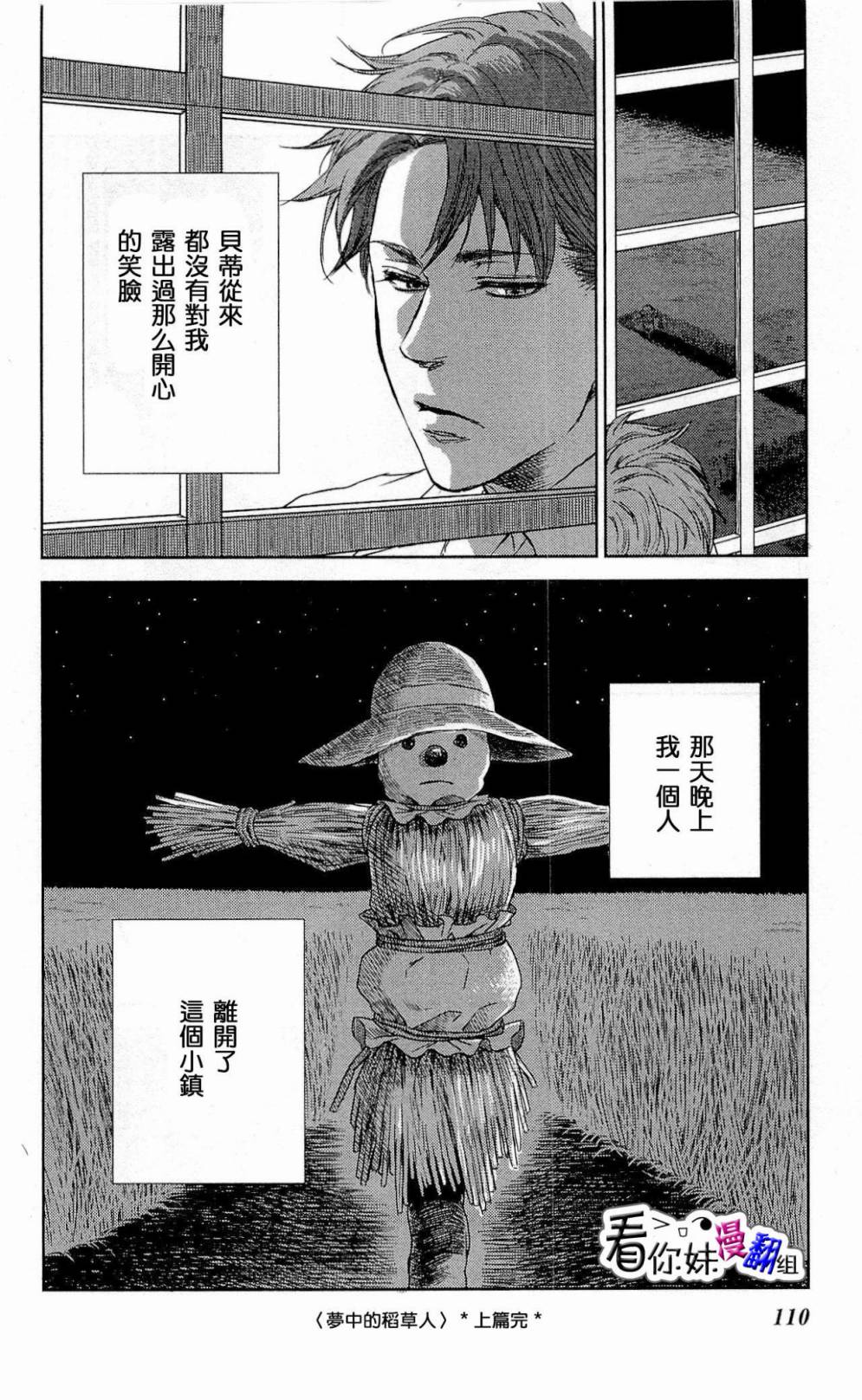 式之前日第4话图