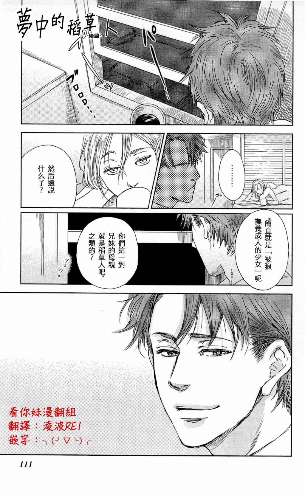 式之前日第5话图