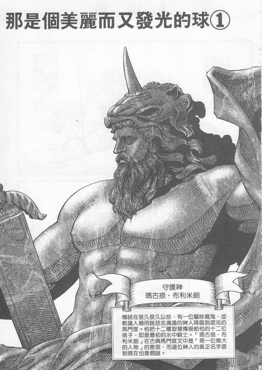 水中骑士第3卷图