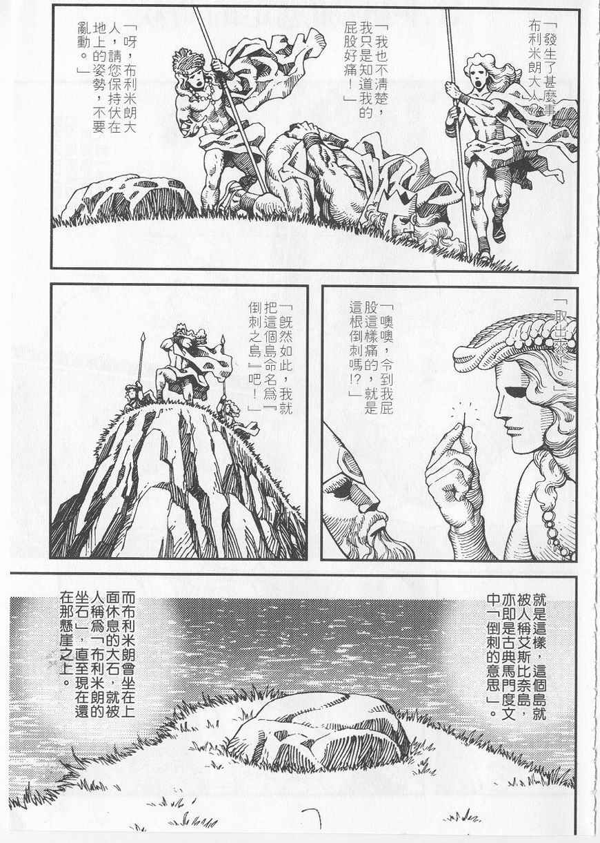 水中骑士第3卷图