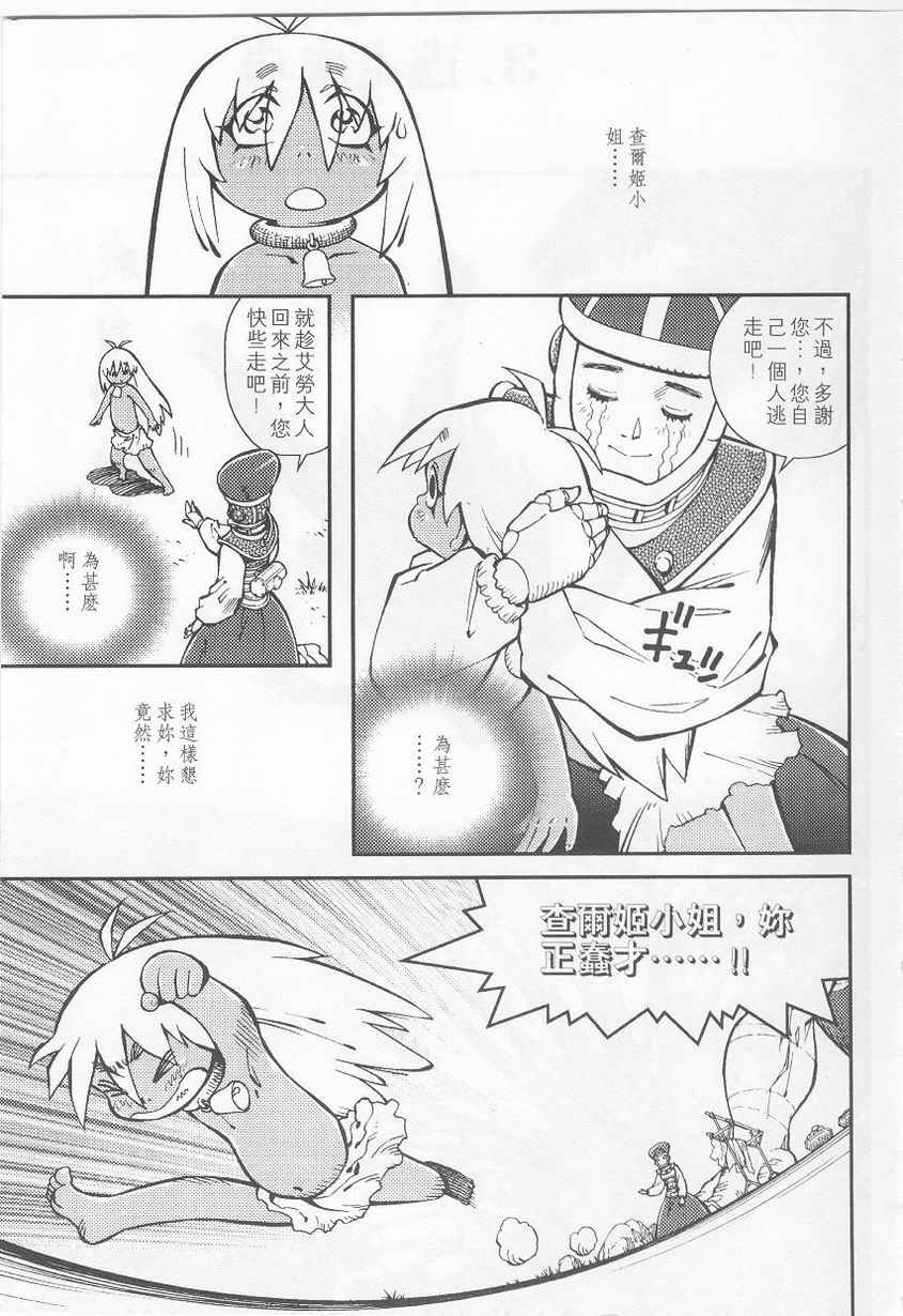 水中骑士第3卷图