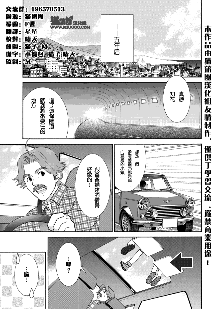 双子日记第1话图