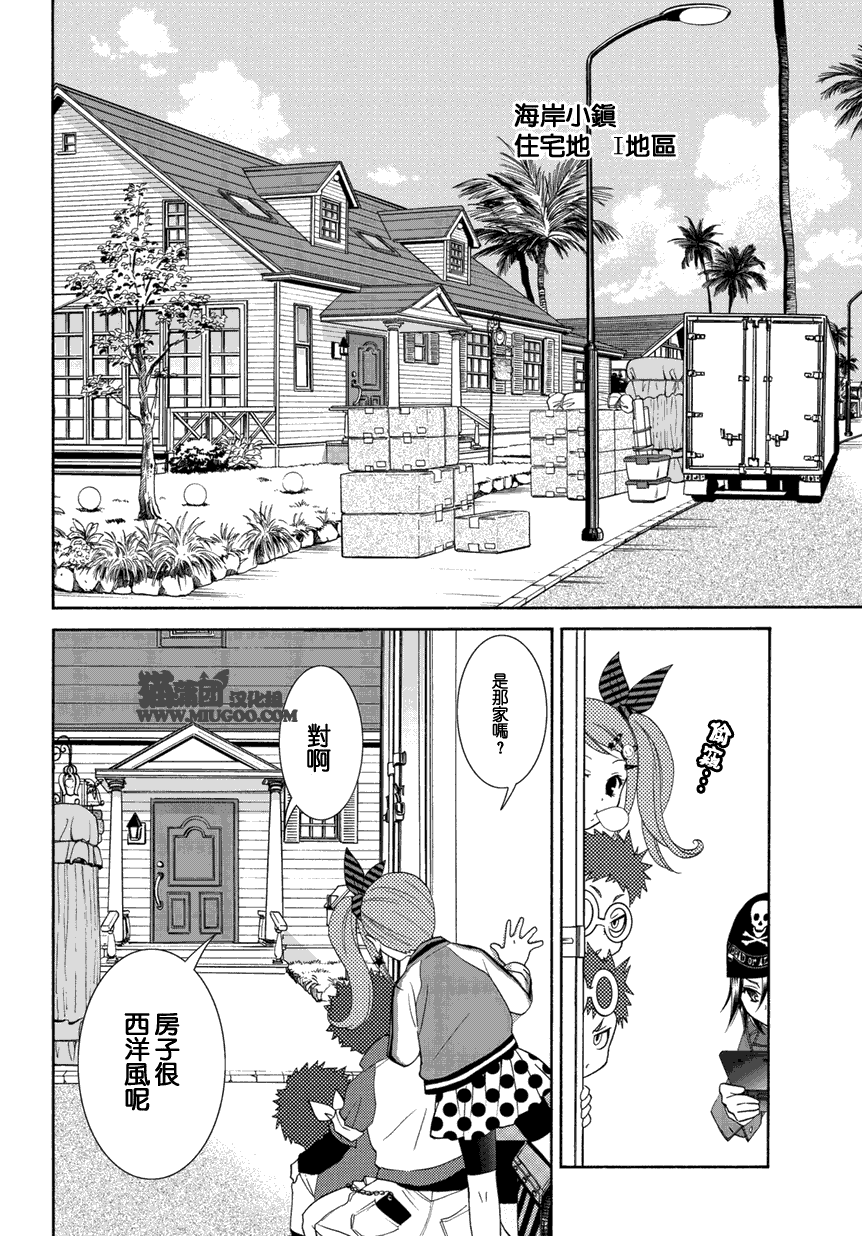 双子日记第1话图