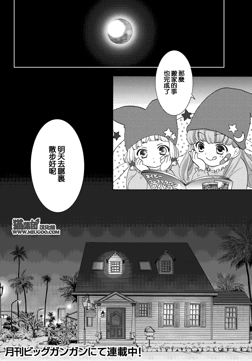 双子日记第1话图